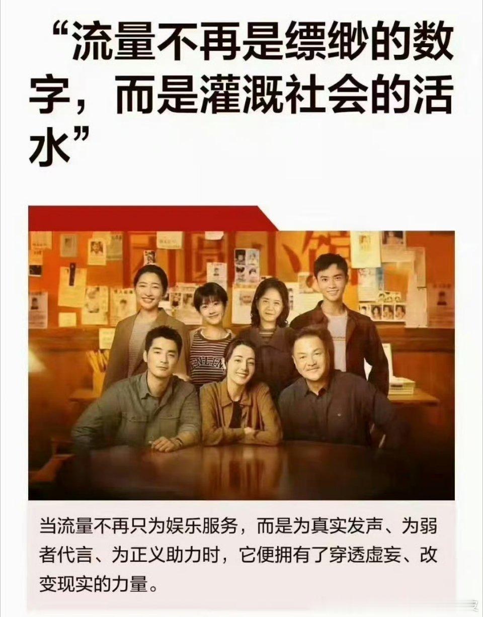 利剑玫瑰 在作品上，欢迎大家跟利剑玫瑰一样，做到让流量有力量。在奖项上，欢迎后面