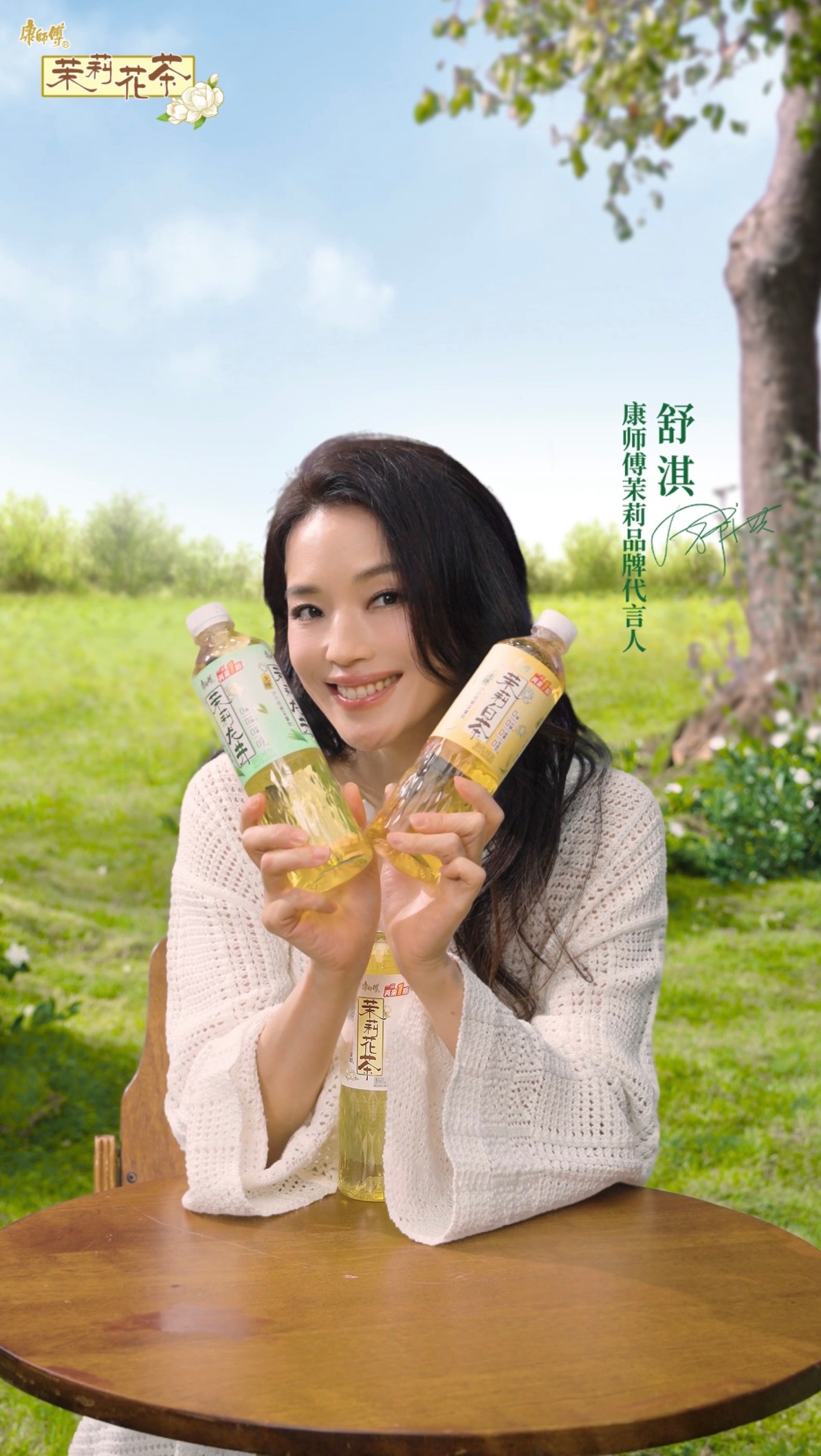 当i人和e人一块喝茶如果用一种花形容舒淇，那一定是茉莉。不与百花争艳，不刻意夺目