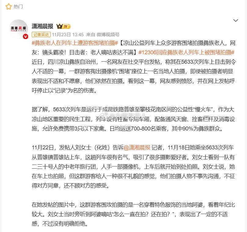 二X不分地域、年龄、文化程度这群在车上对着老人直接拍摄的二X，跟堵在全红婵家门口