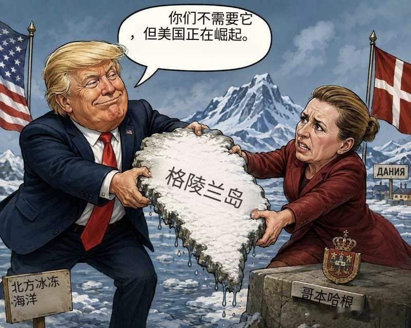 🇺🇸🇩🇰“你好，格陵兰！”：美国军队已经开始在岛上登陆。

特朗普继续挑