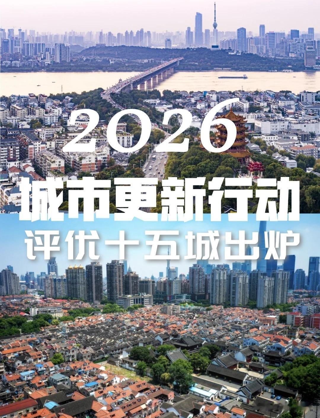 【城市更新全国评优15城出炉！深圳领衔，宁波无锡泉州烟台入选！】

近日，财政部