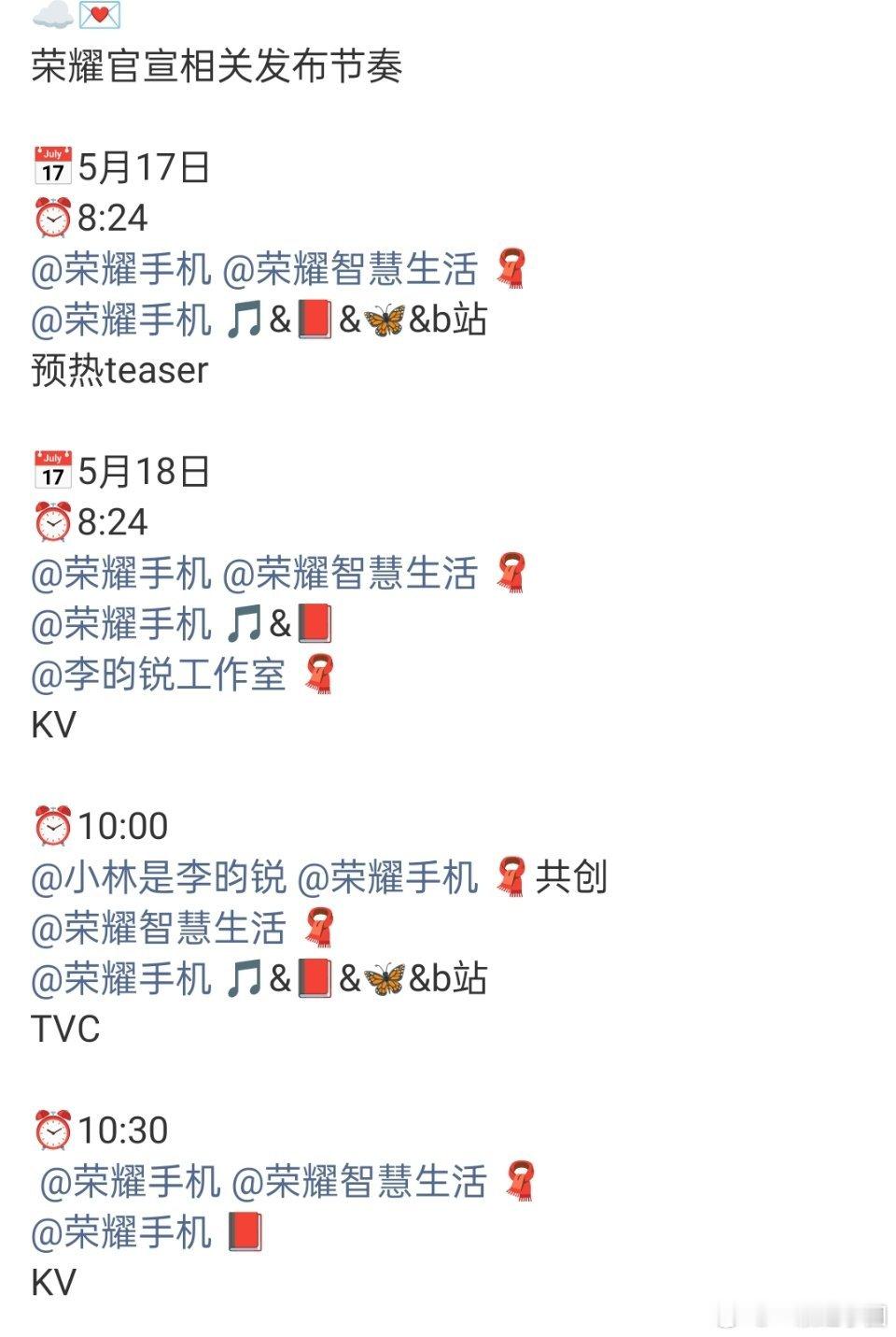 李昀锐 荣耀手机！！商务好牛