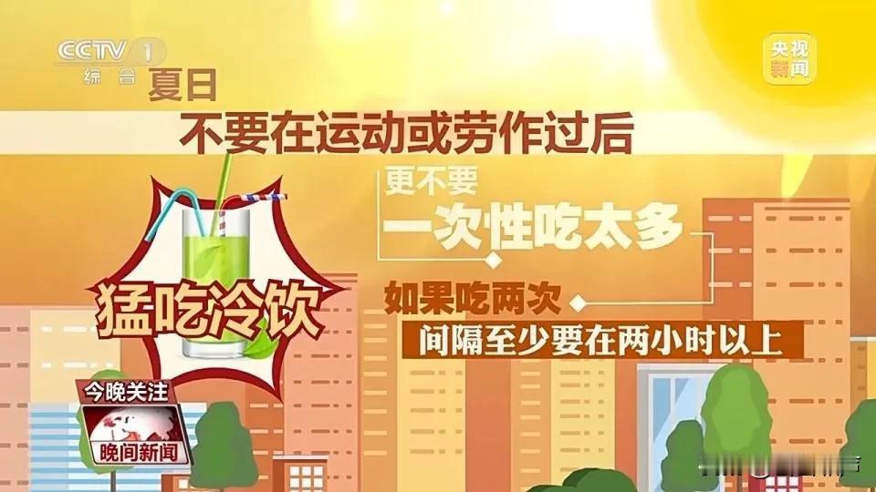 女子吃冰淇淋后突发“脑结冰”—夏天切勿贪凉
近日，上海一名女子在吃完冰激凌后，前