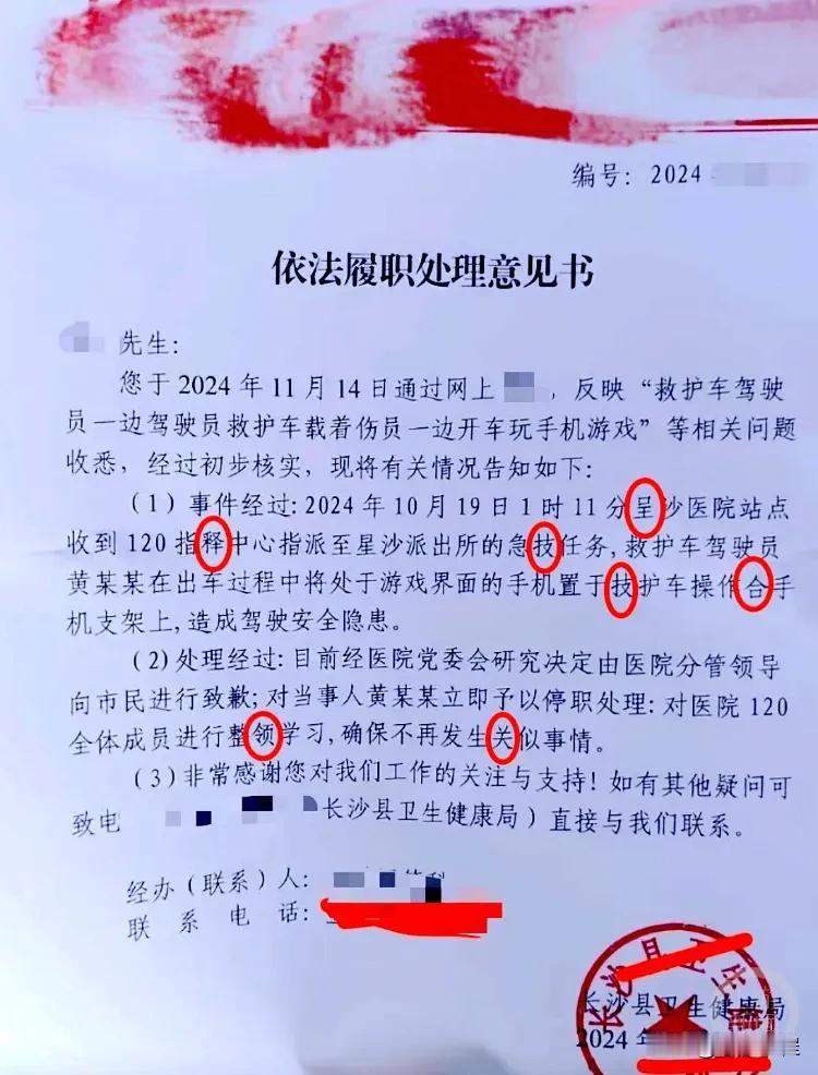 卫生健康局的文件居然有7个错别字（错误），换我，2万字也不会出现这么多错别字，工