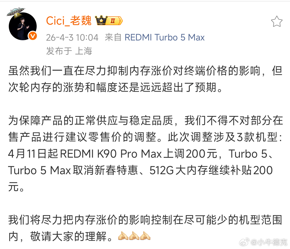 该来的还是来了，行业涨价大潮的背景下，谁家都很难独善其身。离正式涨价还有一个多星