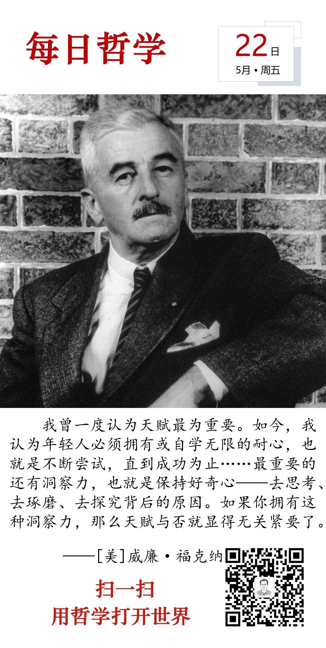 人生思悟  善并非只能由善产生，恶并非只能由恶产生，事实往往恰恰相反。来源：孙要