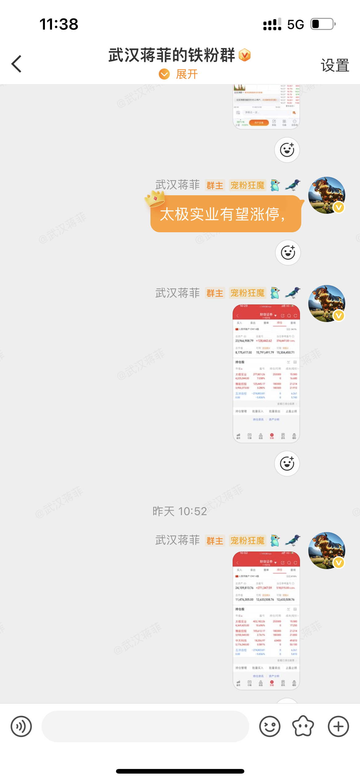 今天是6月12号！菲菲股票操作之旅；         今天卖出：太极实业6006