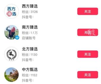 #西方臻选账号被封#最近，董宇辉和东方甄选陷入了一次大风波中，风波刚平息，网友们