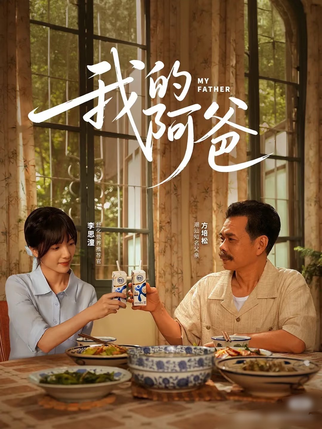 有毒吧，潮汕知名父亲和小名鼎鼎女儿 