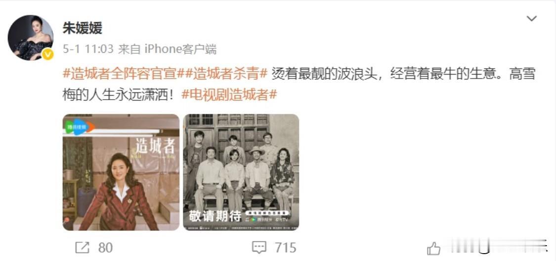 朱媛媛最后一条微博还是宣传造城者！在生命最后的日子都有在积极活着留下更多优秀的作