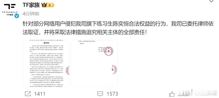 陈奕恒方已取证 ​​​