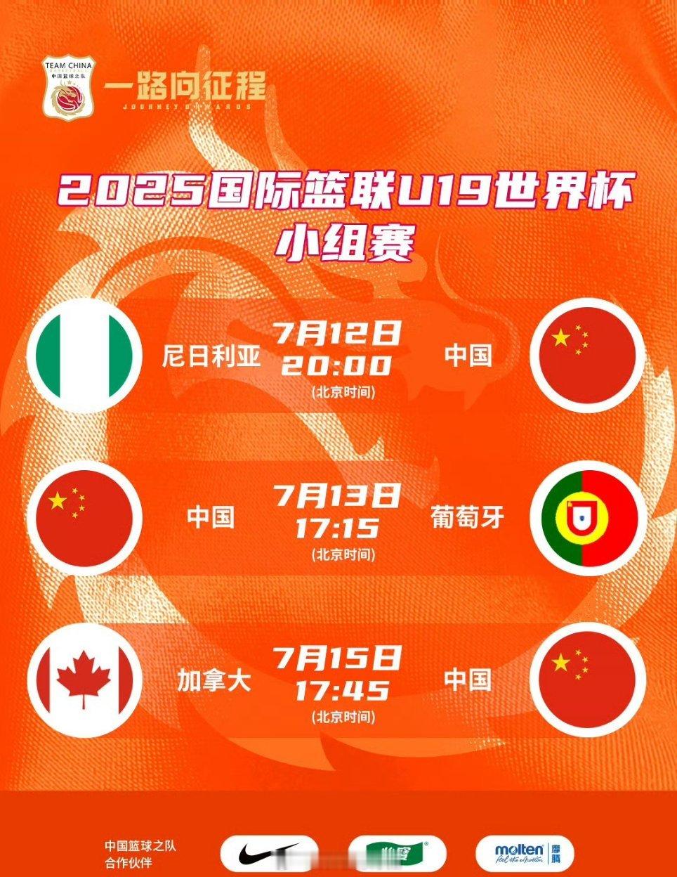 今晚U19女篮世界杯也开始了，中国U19女篮首战尼日利亚队。我的观赛搭子 ​​​