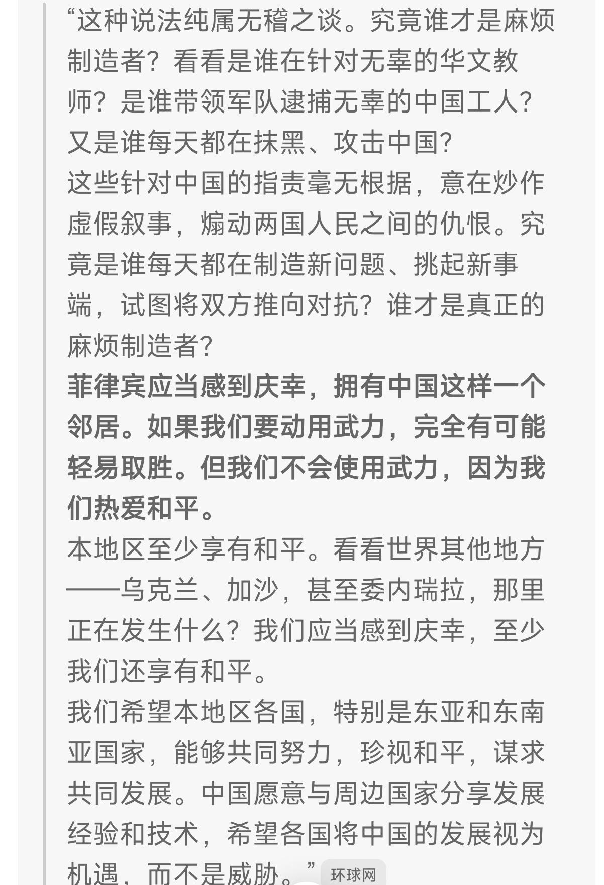10月15日，中国驻菲律宾井泉大使在马尼拉第二届迪利曼对话会的活动间隙，接受菲律