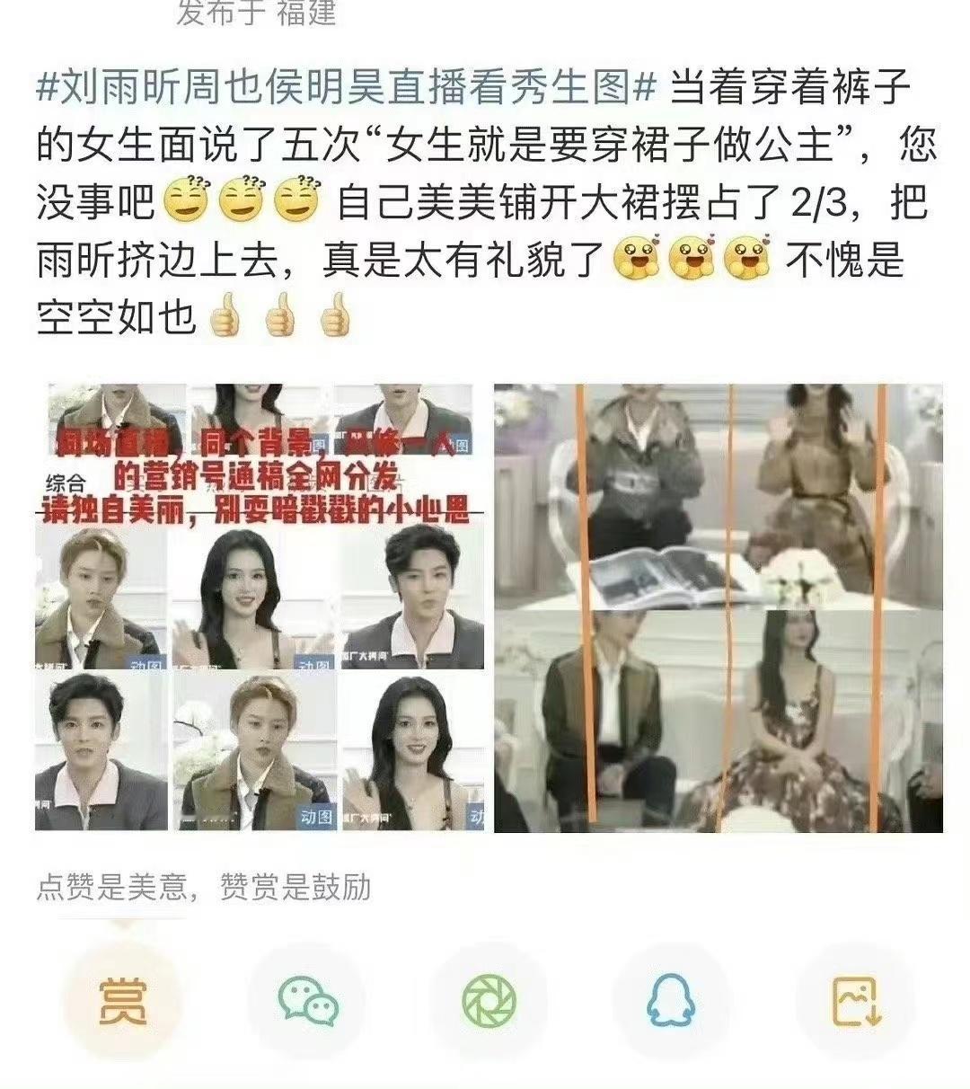 #考古周也迪奥直播现场##周也曾说女生要穿裙子当公主#周也曾说女生要穿裙子当公主