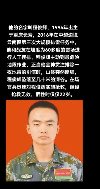从参加扫雷的第一天起，程俊辉就明白，扫雷是勇者的游戏，和死神扳手腕，必...