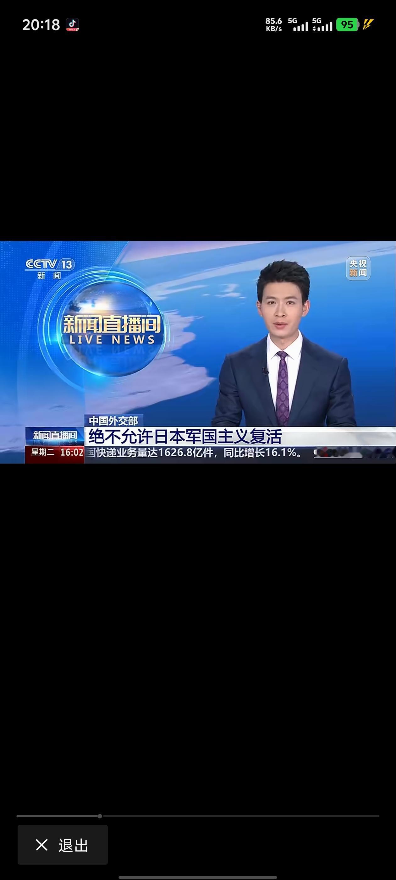 中方亮明底线：日本军国主义，绝不能复活！
 
“大佐”军衔要重出江湖？最近日本这