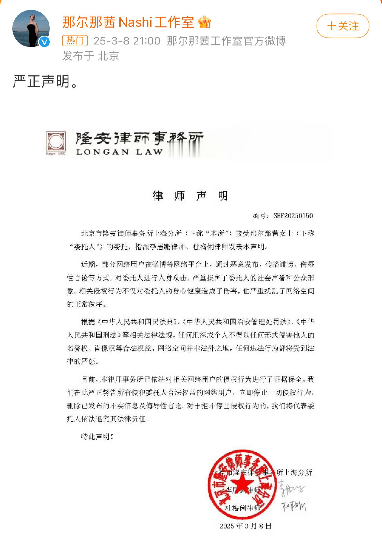 继于适后，那尔那茜工作室也发布了告黑声明乌尔善的封神二口碑崩盘引发的一系列连锁反