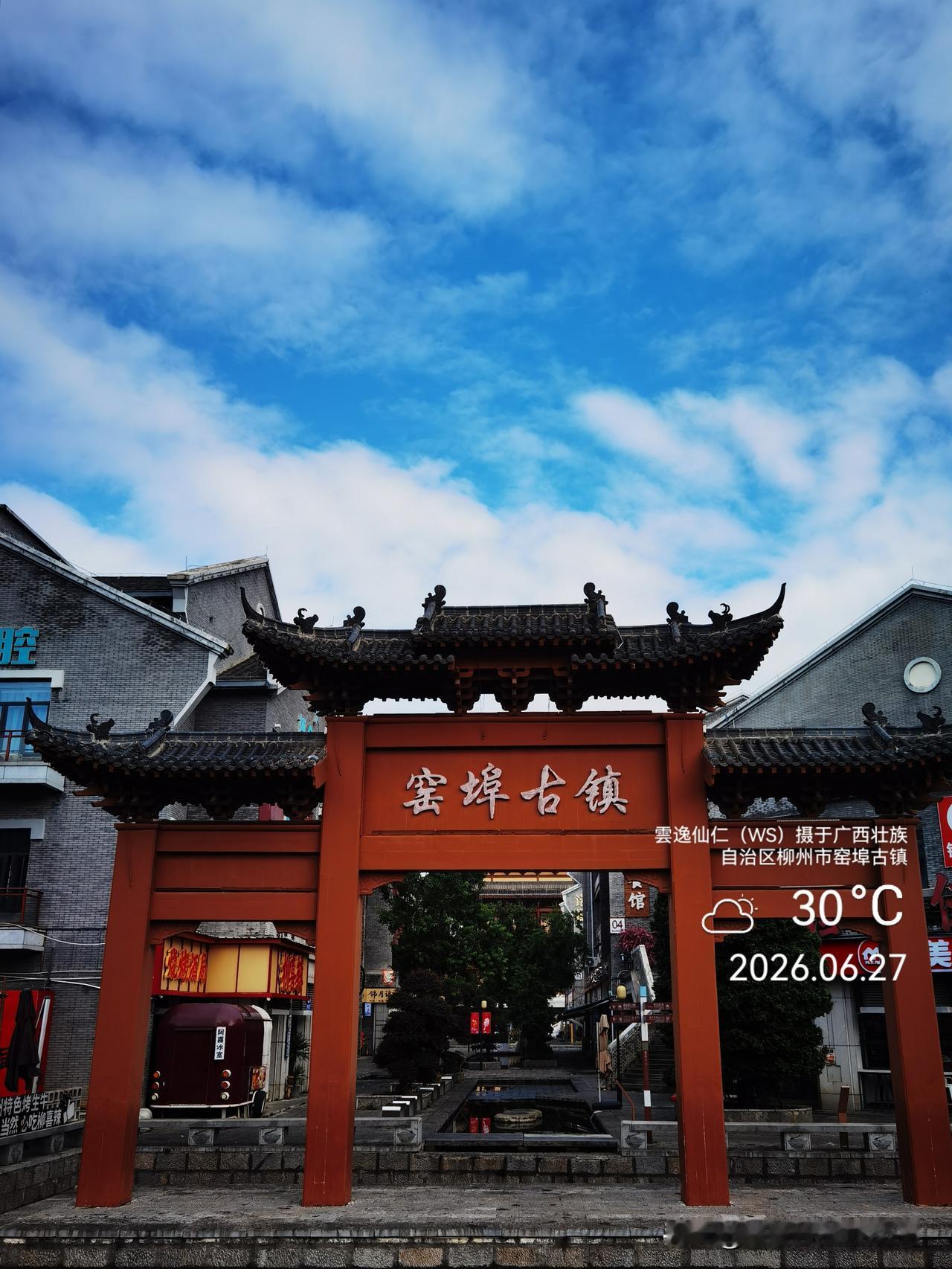月居生活记录（10050）广西壮族自治区柳州市（87）窑埠古镇1：三足兽面纹大铜