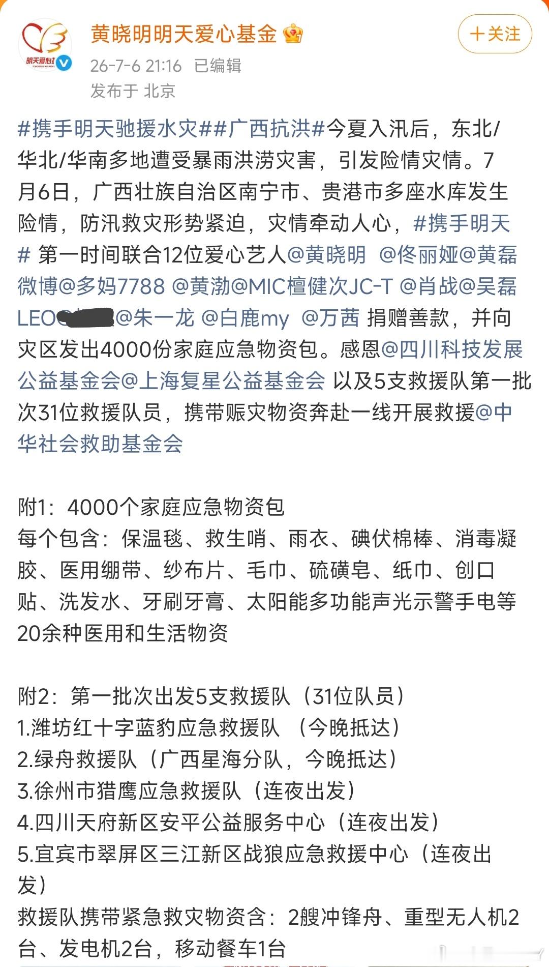 司晓迪在直播中diss过白鹿心系同胞，满身正能量，忙碌事业的人 是不会与莫名其妙