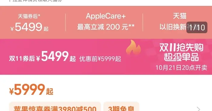 双11“以价换量”，iPhone 16全系列降价，你剁手了吗？