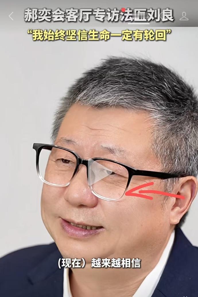 图一
眼下对称纹—阴德纹
虽头发花白却依然眼神清澈、纯粹。