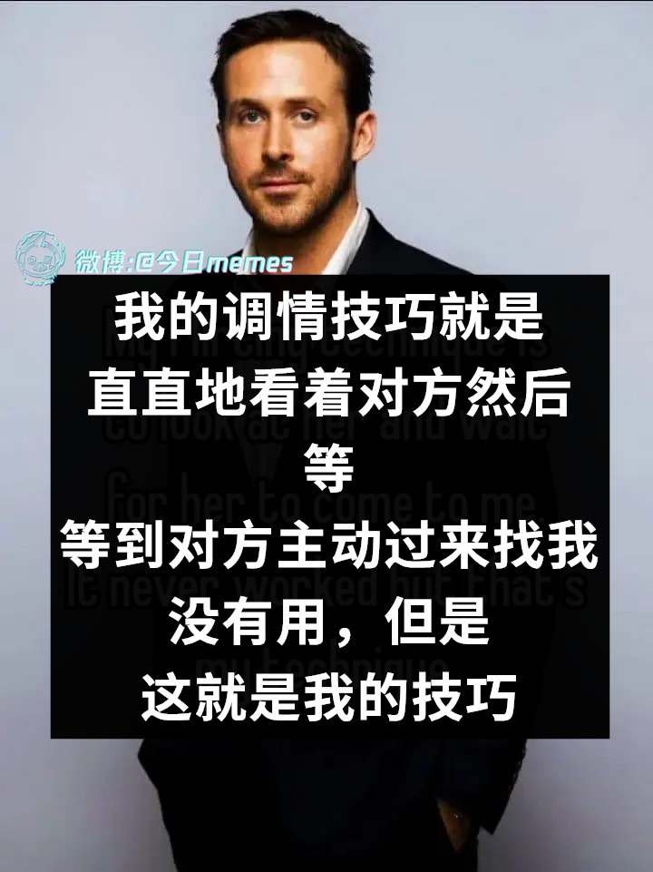 我们一样（9gag）今日meme 今日memes