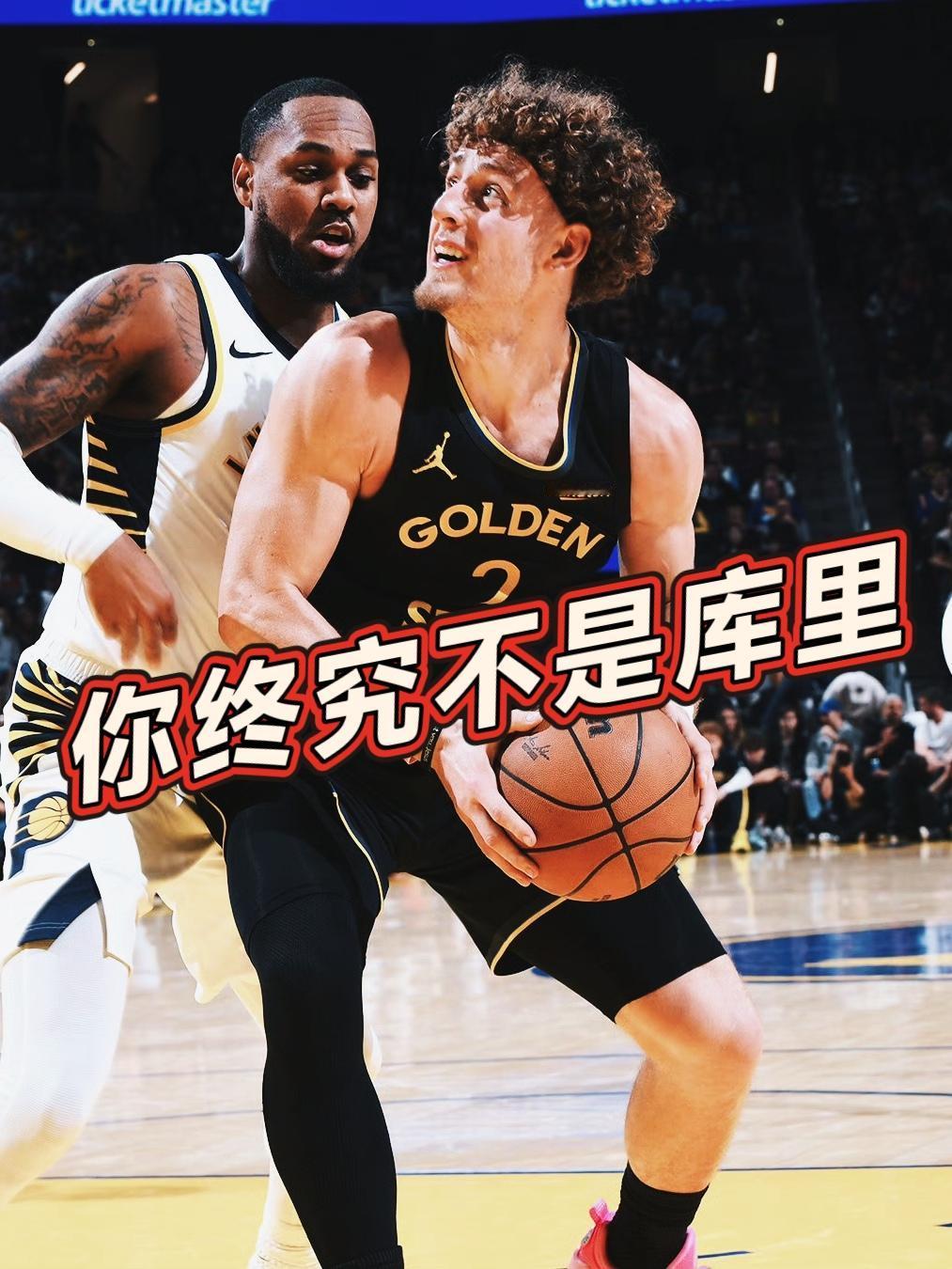 终究不是库里！勇士该放弃波杰姆了！
在今天勇士主场大胜步行者的比赛中，代替库里首