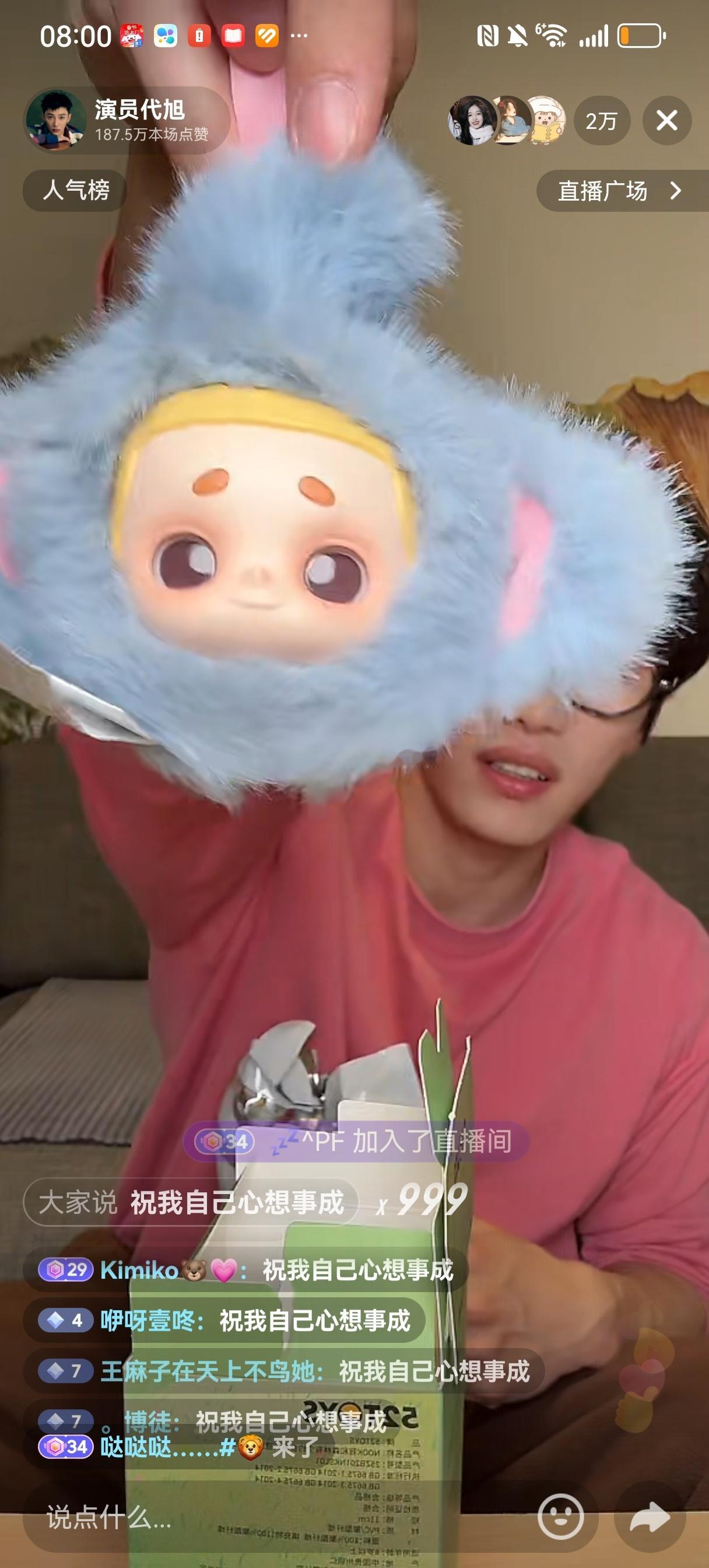 代旭🌸 代旭 这个老代就这么好给大家抽盲盒抽了可爱的 声音就特别夹特别可爱哈哈