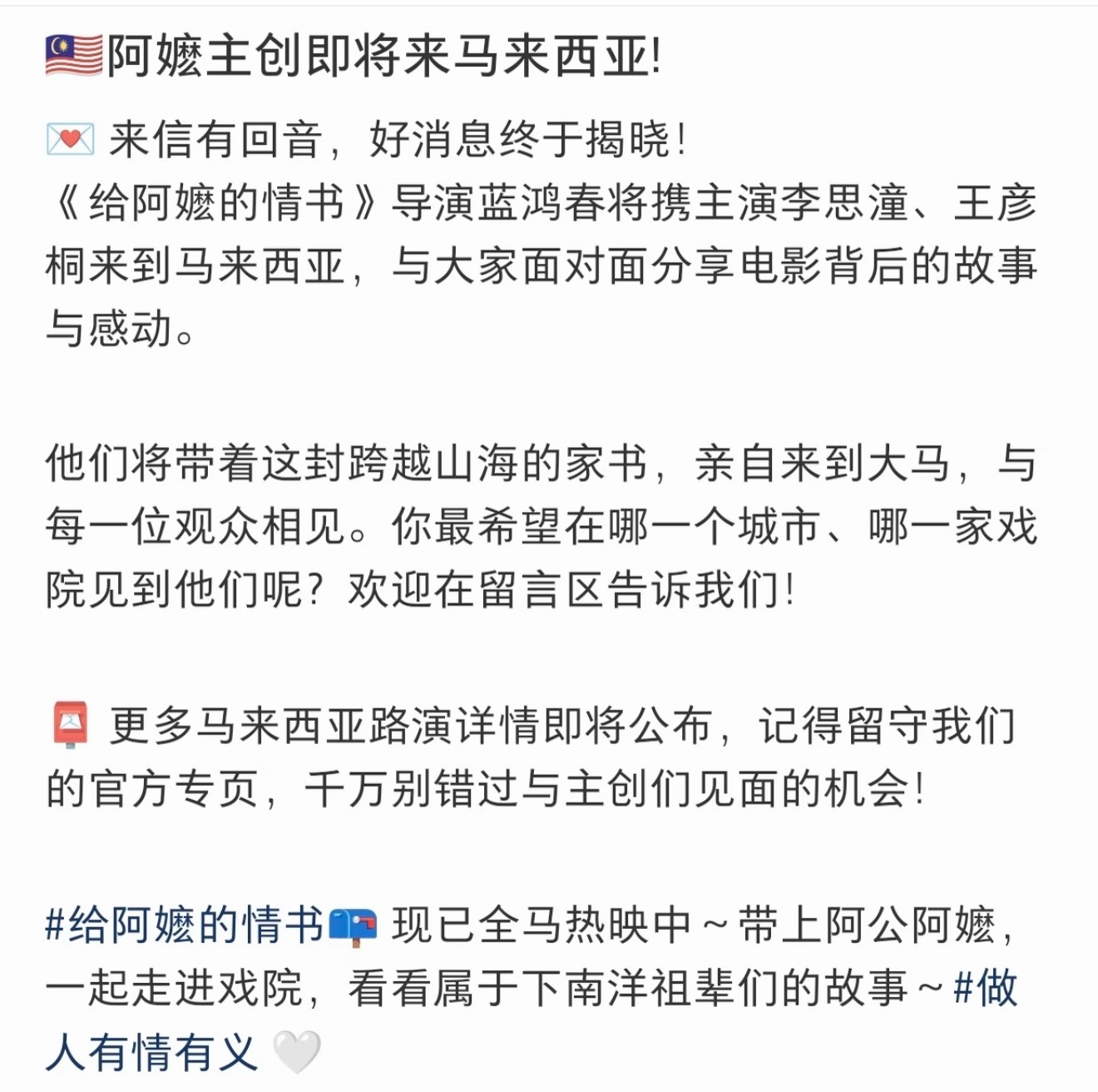 好好好 马来西亚也是要去的 