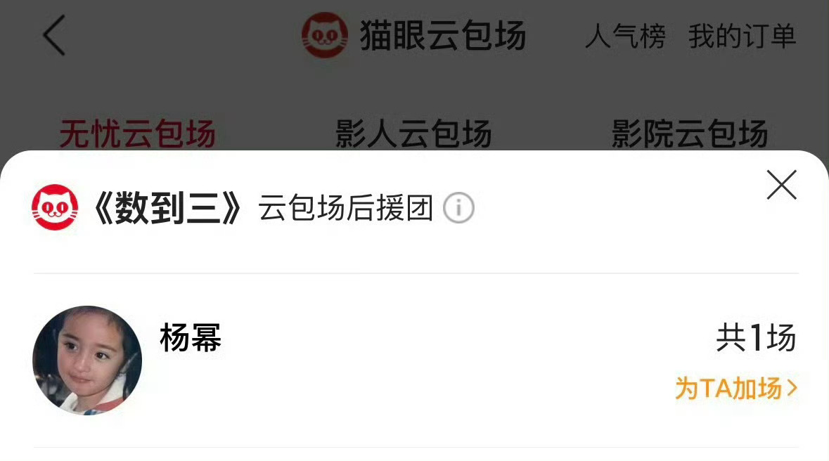 杨幂包场惠英红新电影杨幂那句“百花齐放是件好事”的含金量还在上升[期待] ​​​