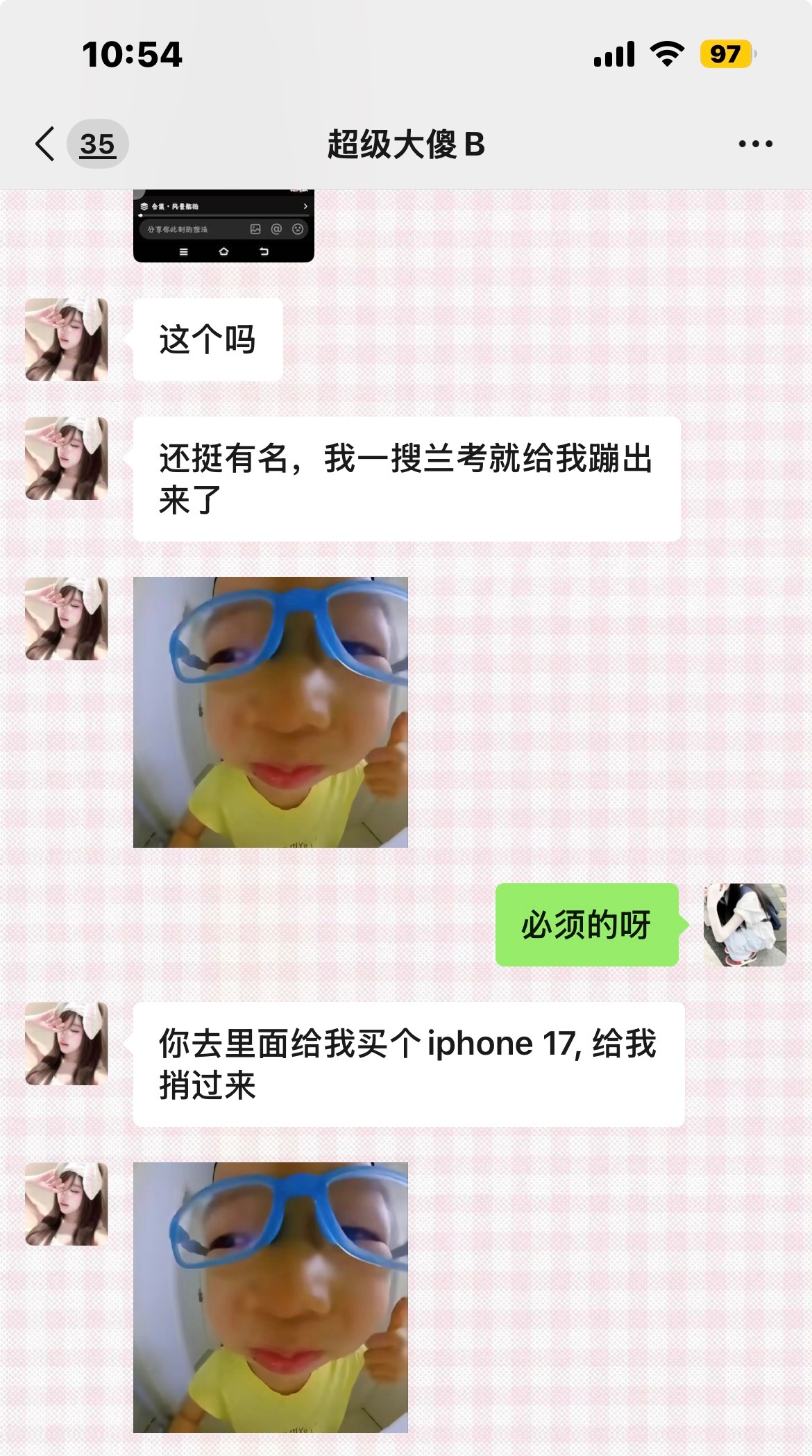 你还是人吗