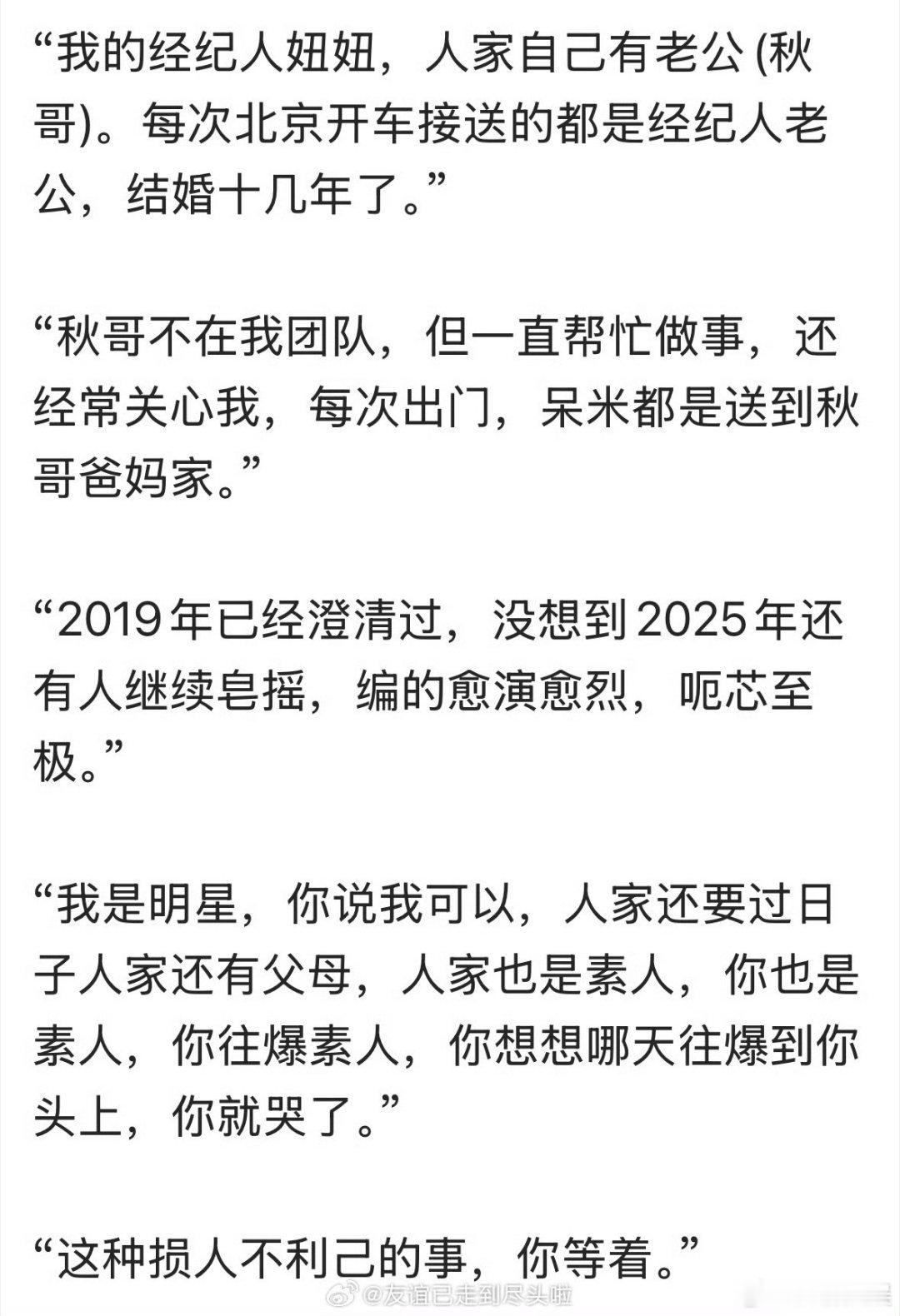 刘宇宁直播辟谣与经纪人恋情刘宇宁再辟谣与经纪人恋情刘宇宁直播辟谣与经纪人恋情，别