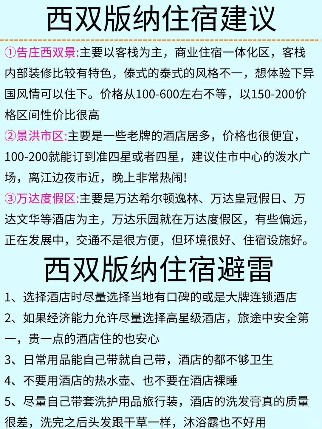 确定了! 11-12月淡季准备去云南游玩！攻略