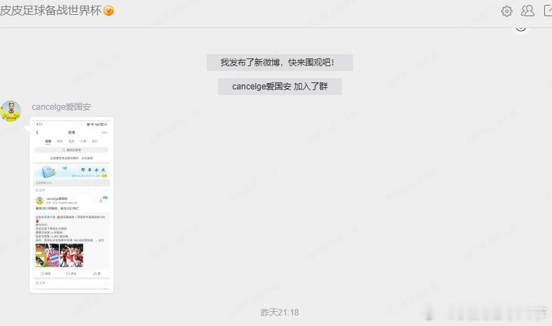 ⚡ 今夜欧冠双响！巴萨大战马竞，巴黎火拼利物浦！猜比分赢红包！⏰ 比赛时间（均为