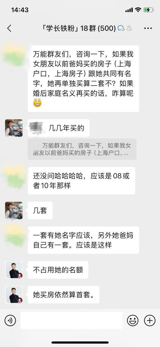 我女朋友和爸妈买过房，她再买算二套吗？