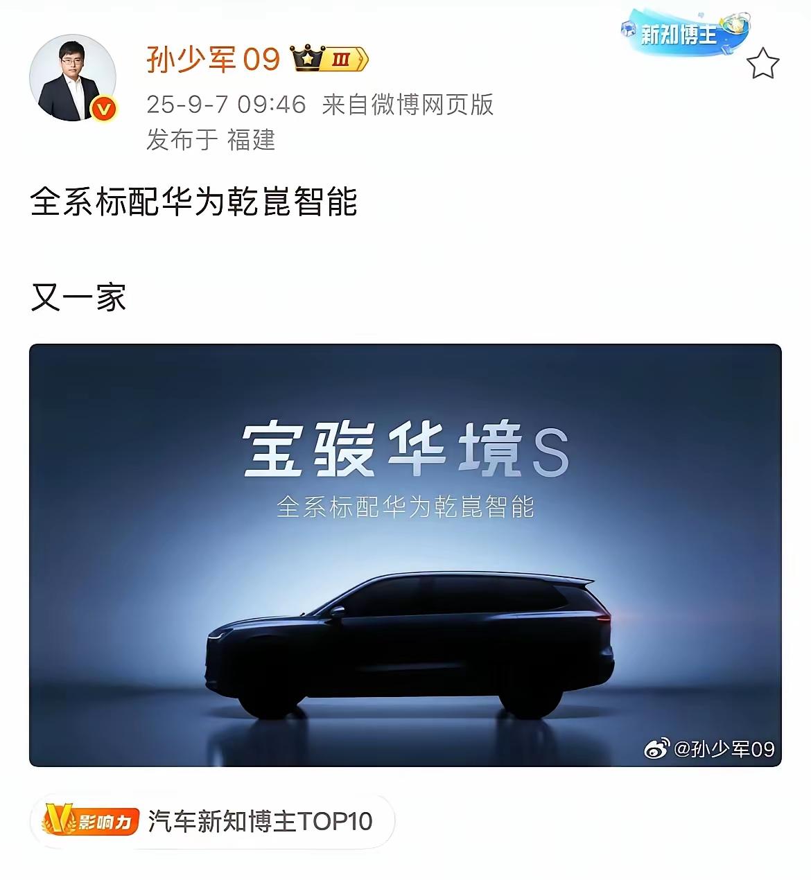 宝骏抱上华为大腿，不是怂了是精了
 
宝骏突然官宣和华为深度绑定，有人说“自研不