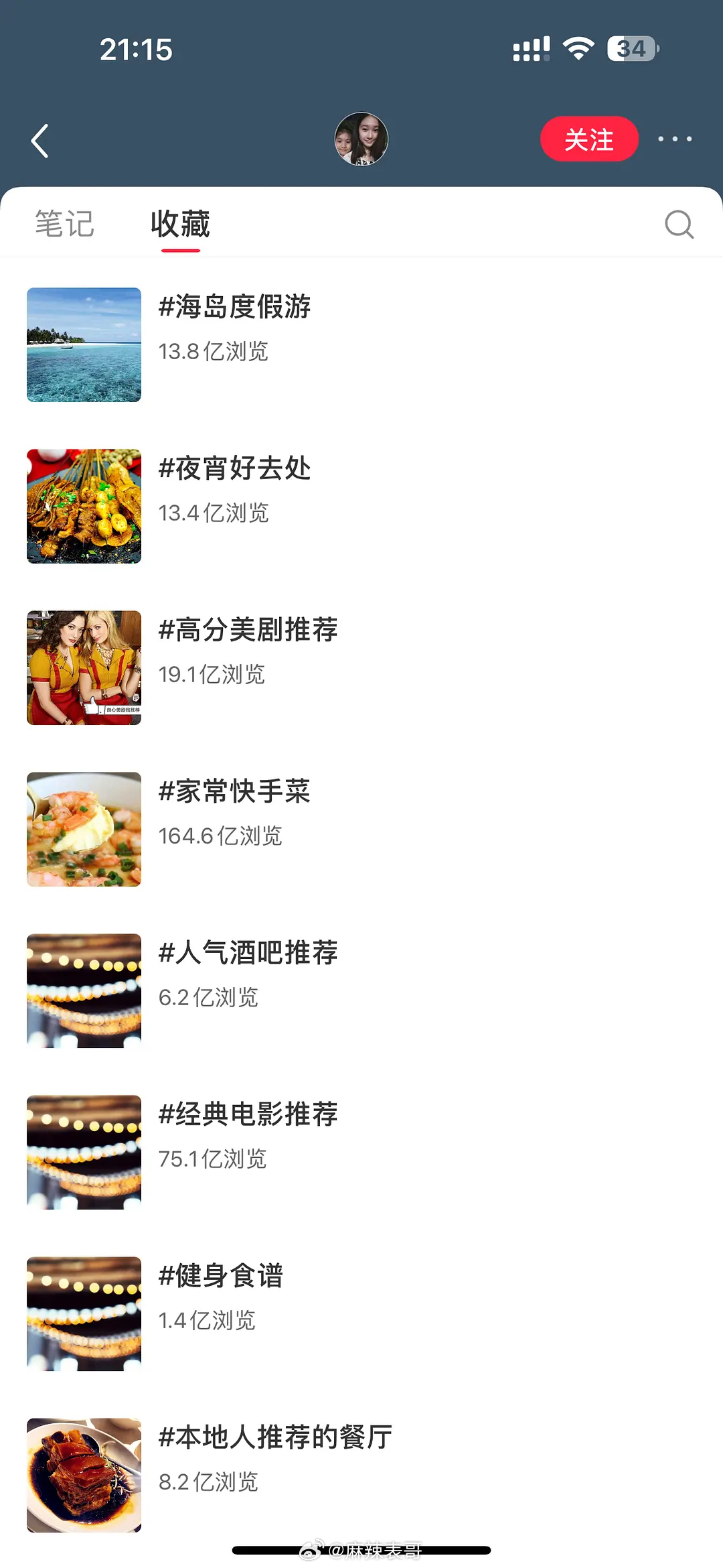 别看文章在社交平台什么都不发，但他关心粮食和蔬菜，专注潮男穿搭，收藏周边游和影视