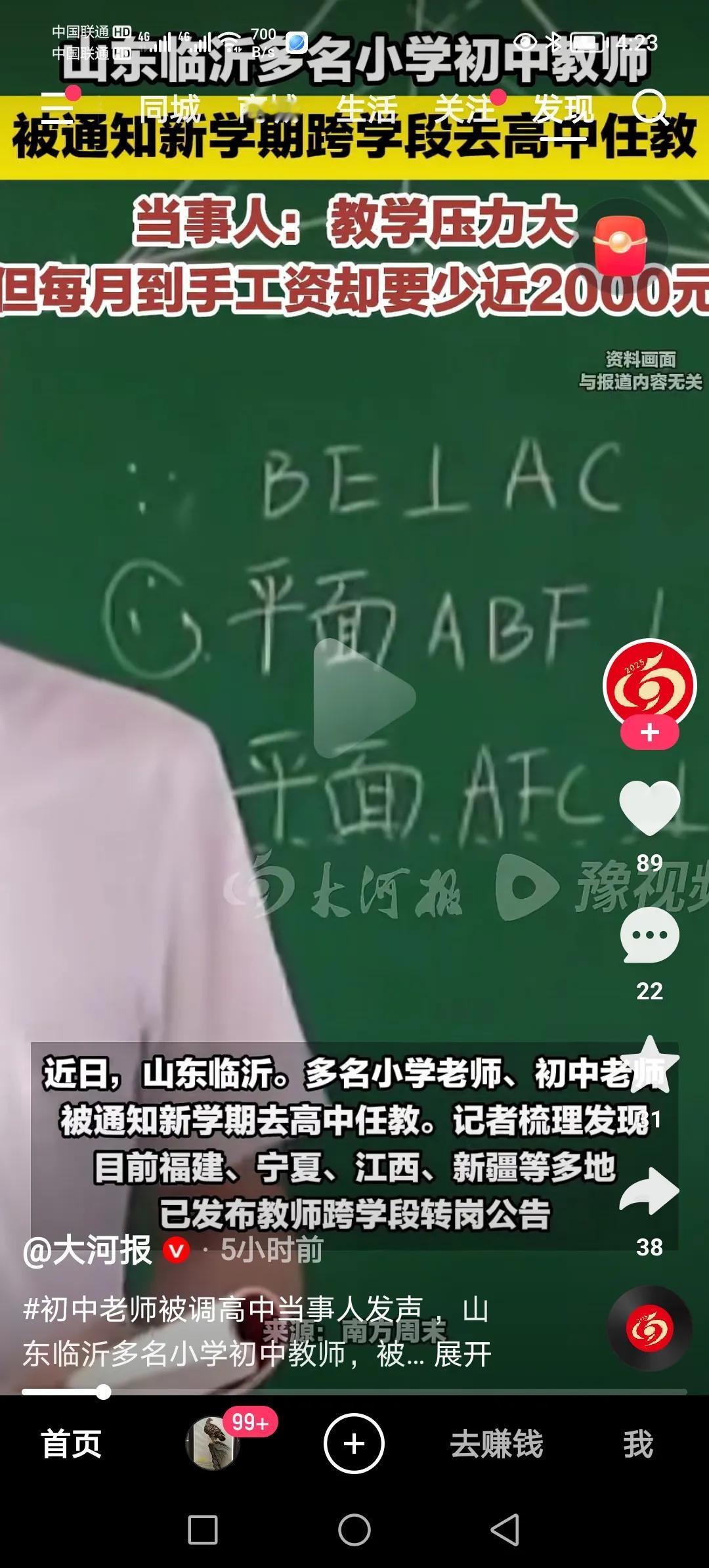 山东省临沂市的教师转岗安排，是基于学生数量减少的实际情况做出的，也是减员增效的有
