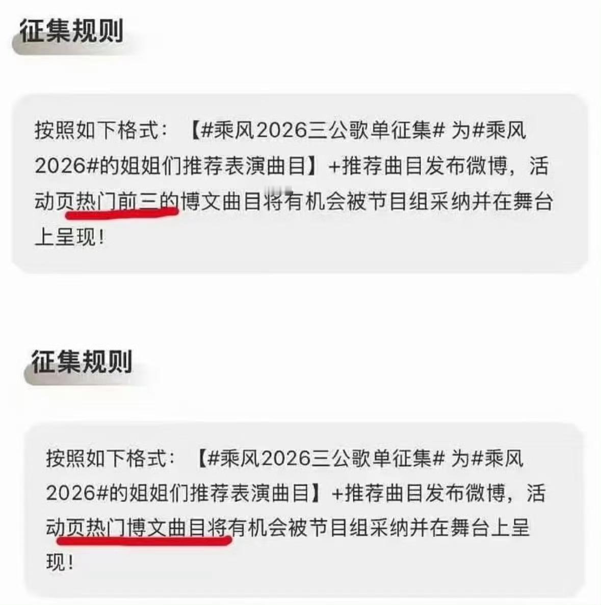 乘风2026征集三公歌单，热门前三的曲目有机会出现在舞台上。结果前三全是梓渝的歌