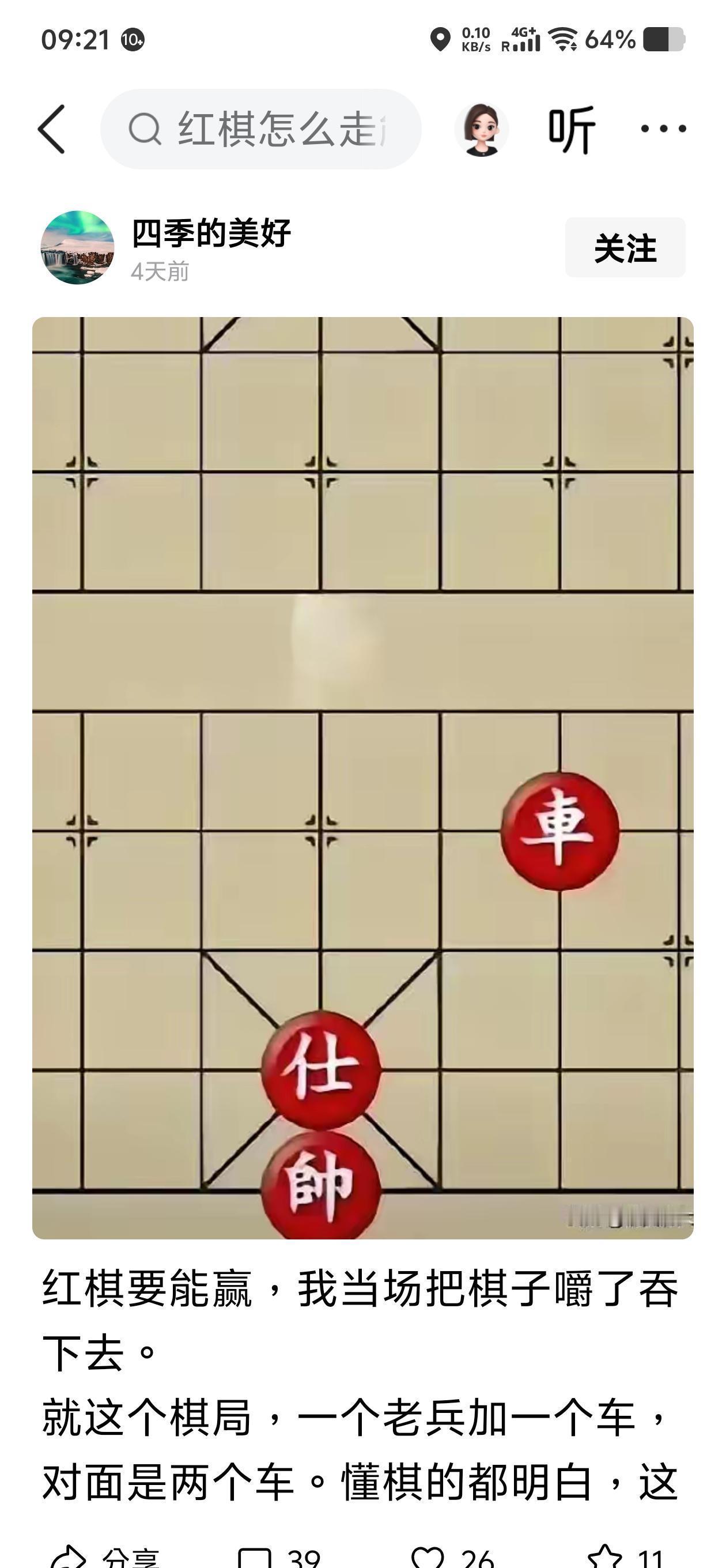 车炮兵对单车必赢？
你错了。97%的业余棋手最后三步漏算，到手的胜利直接蒸发。