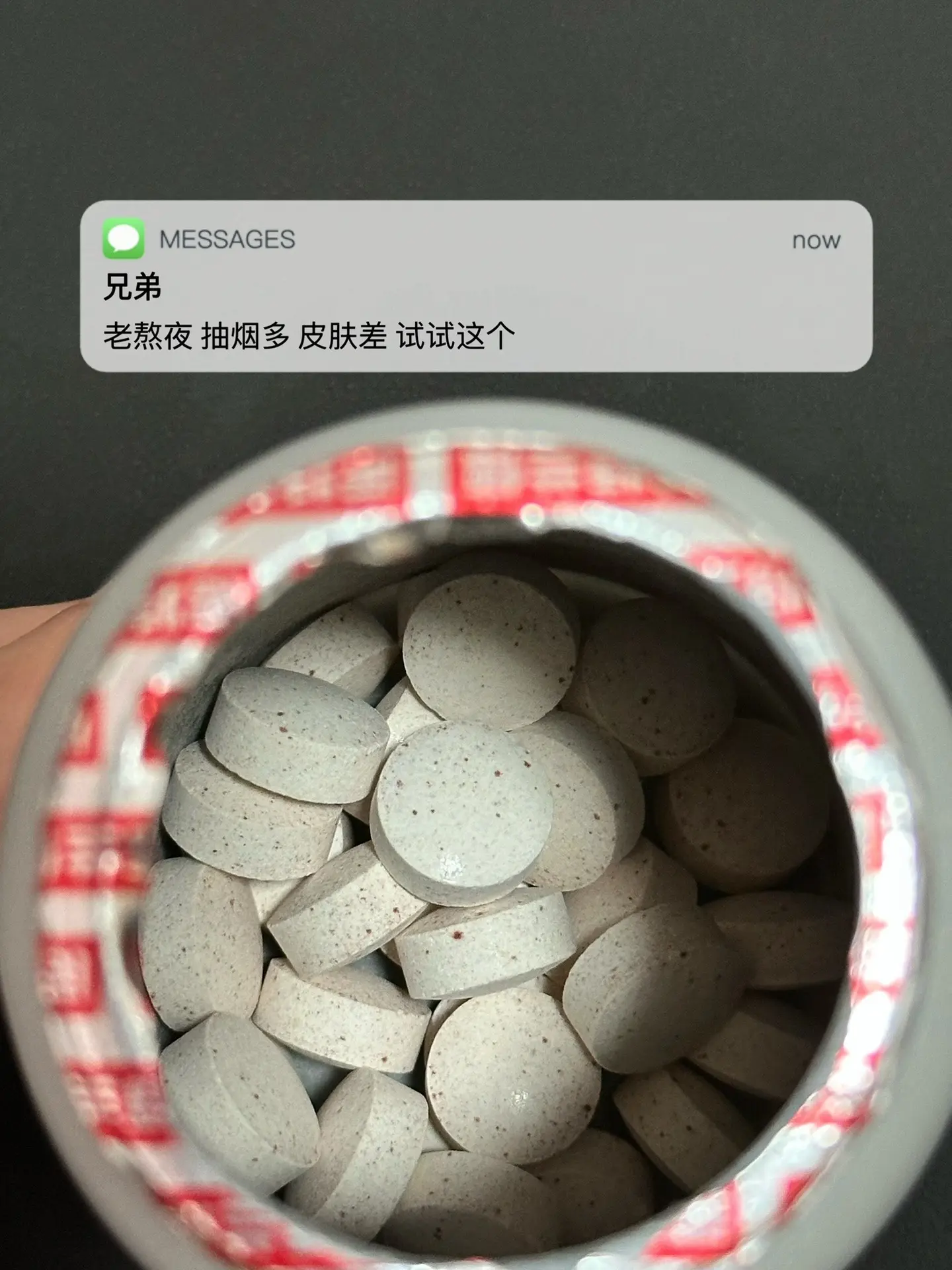老熬夜 抽烟多 皮肤差 试试这个. 逆袭