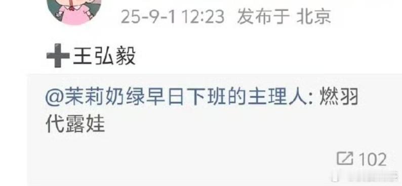 耀客的剧耀客艺人代露娃所以要搭个🐧平台艺人王弘毅[捂嘴哭] 还有其他🐧平台艺