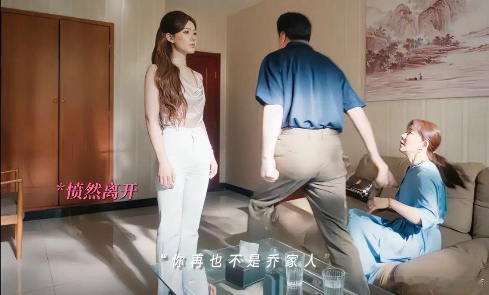 许我耀眼：一场用谎言编织的救赎 当乔建斌将断绝关系的声明摔在许妍面前时，这个在原