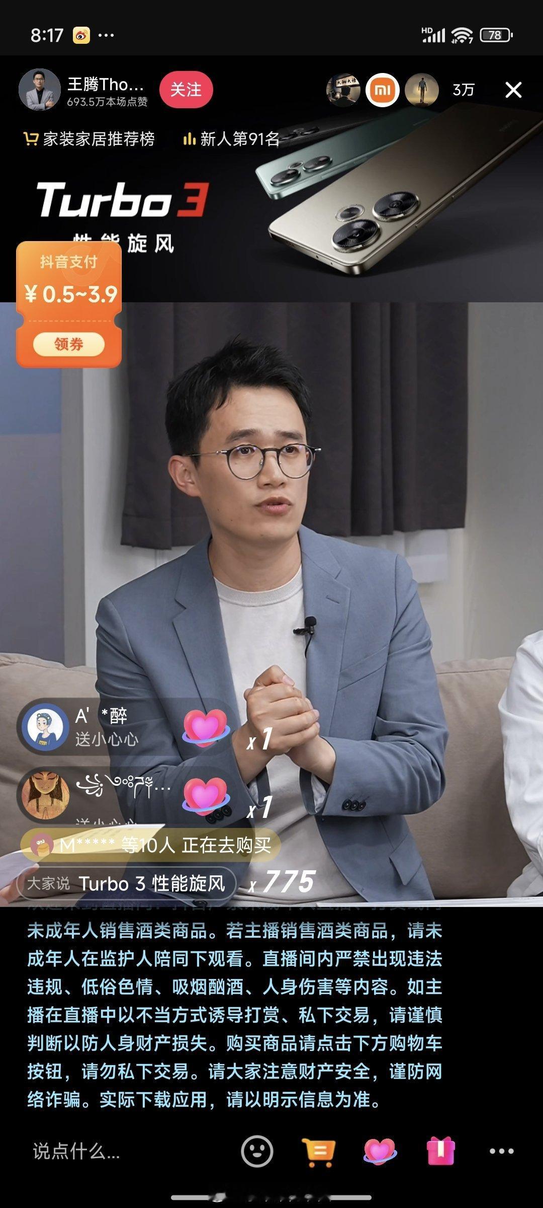 #陈震直播回应小米su7争议#这边没意思，还是去抖音看王腾吧，那边在抽SU7#王