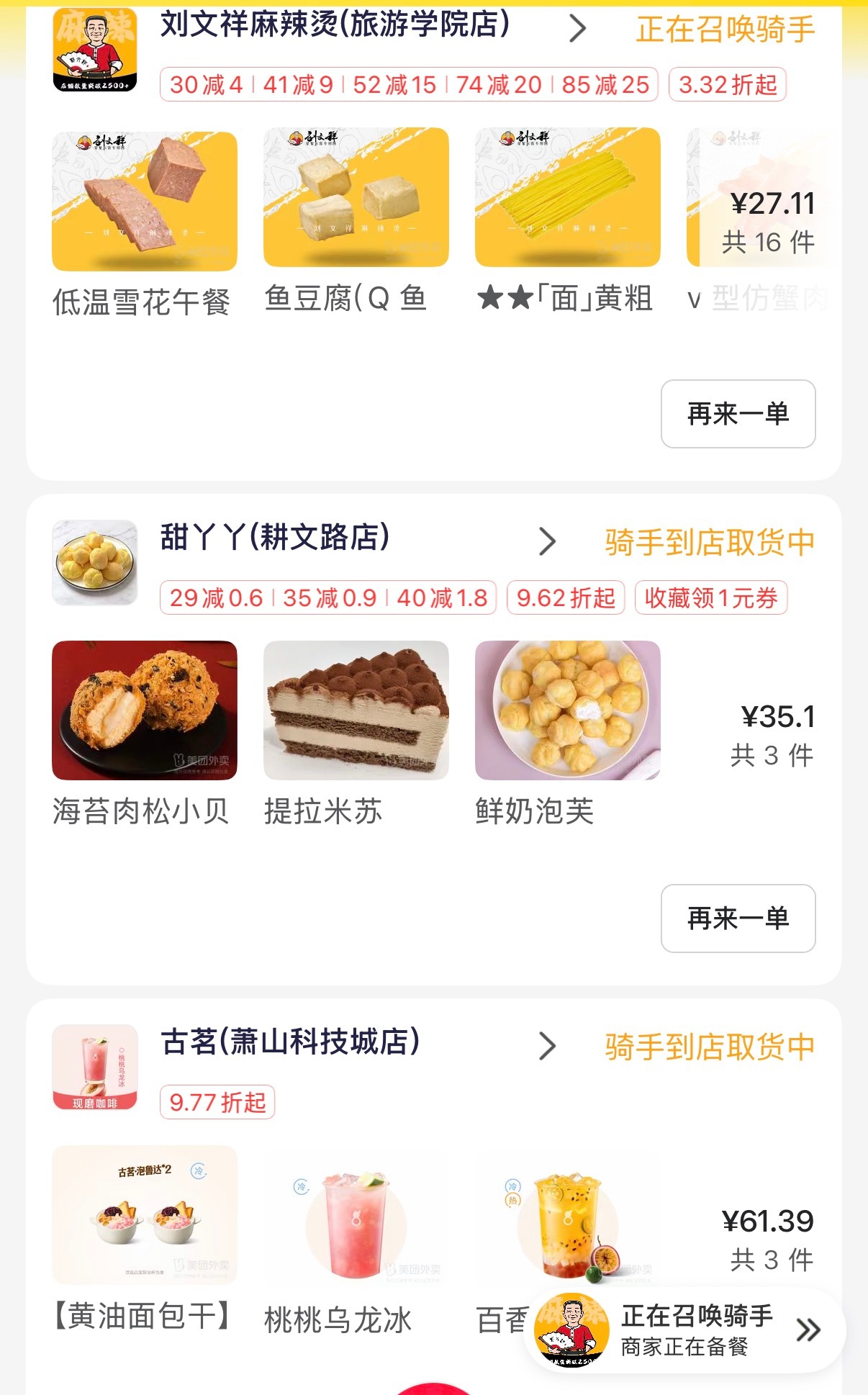 每次睡前吃太多起床都感觉特别饿！消化系统发力了 