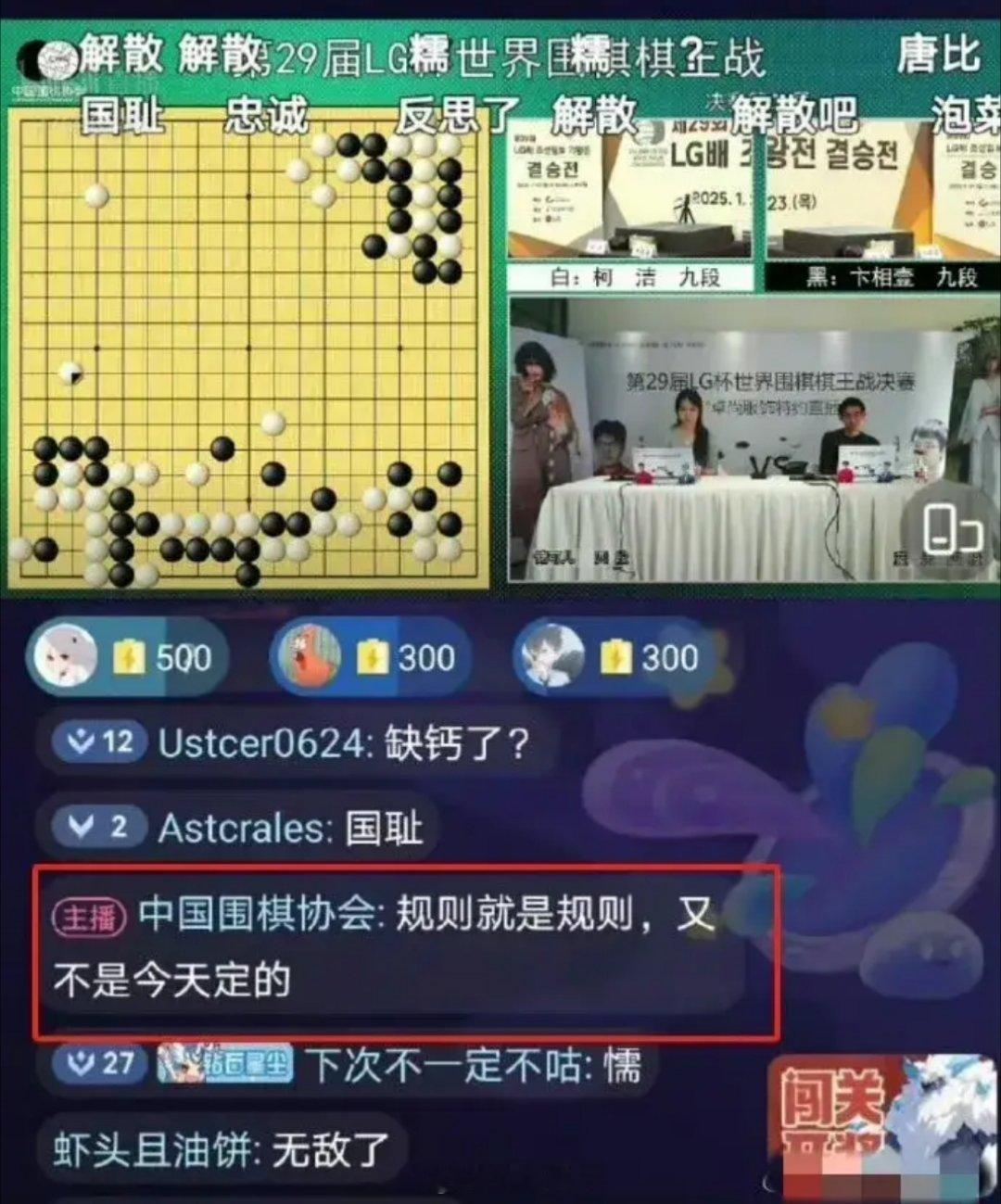 韩国棋院就LG杯事件发公告致歉  韩国棋院认错道歉，那缺钙的中国围棋协会小编如何