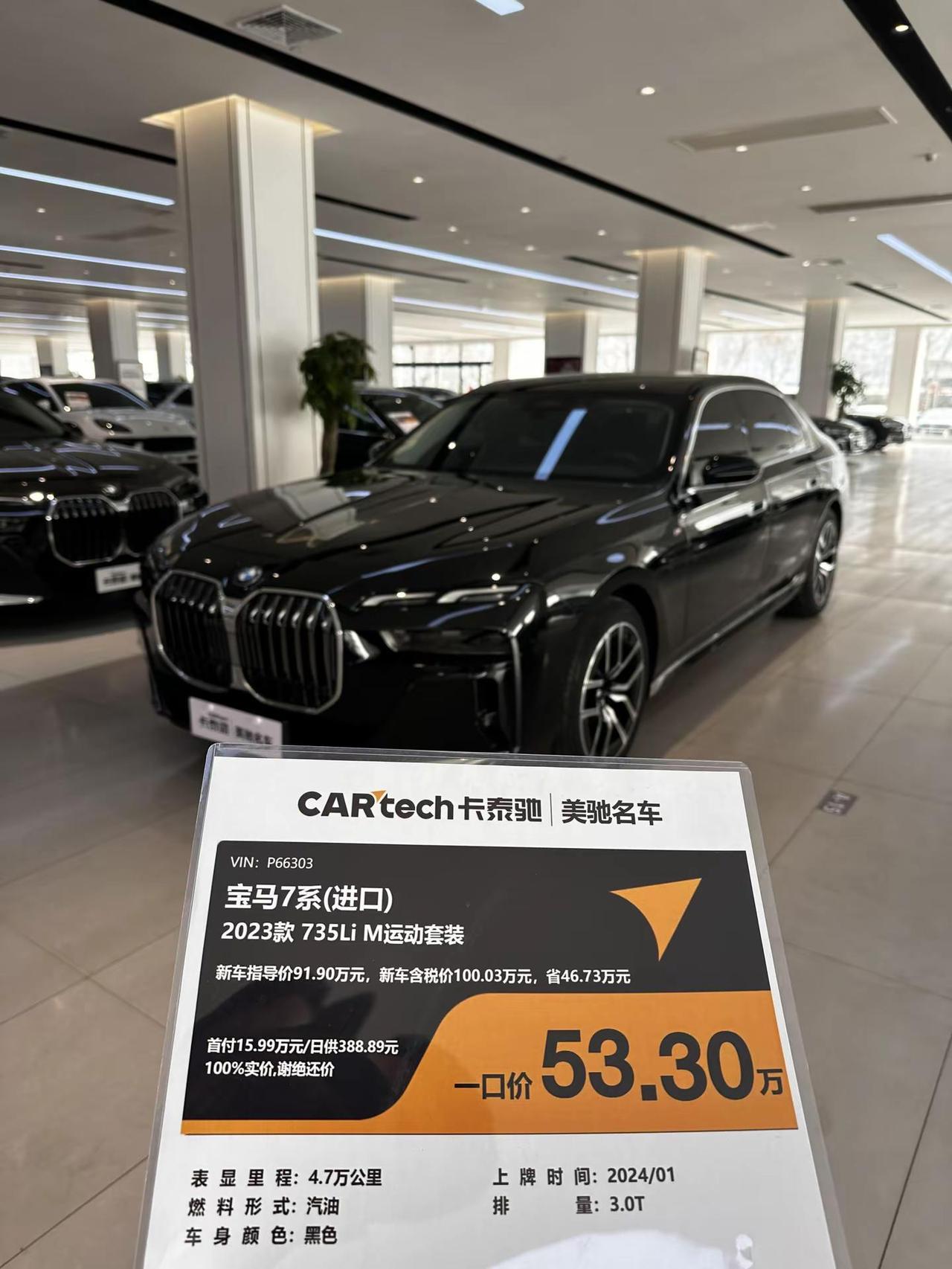 须知少日拏云志，曾许人间第一流宝马7系