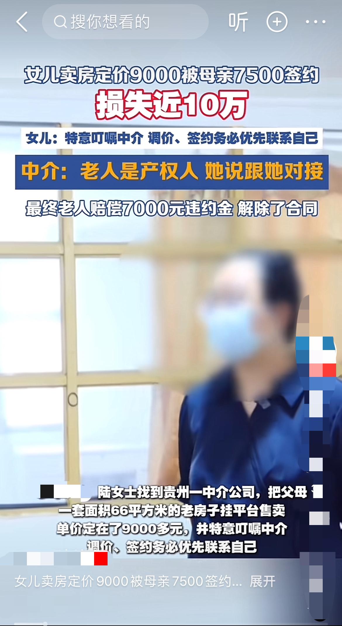 “我定好9000一平的房子，你们转头7500就给我卖了？”
在贵州，陆女士今年3