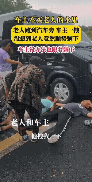 顺势一躺，效果就出来了，一般人遇到这情况，都可能没有办法了。
你躺他也躺，他今天