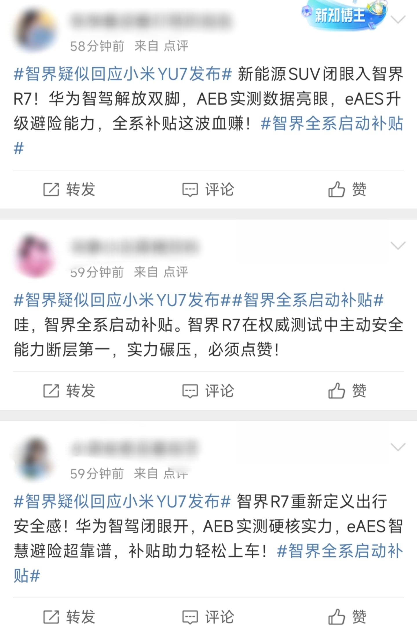 [疑问]小米汽车 ​​​